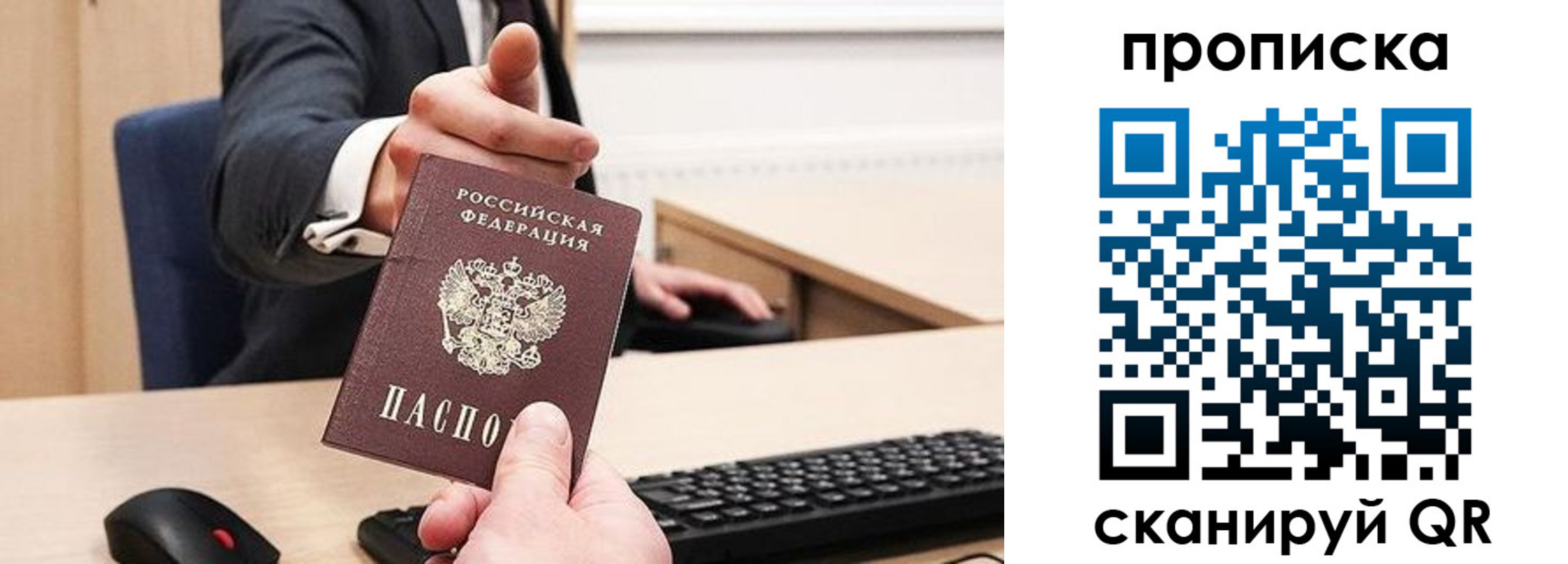 временная регистрация в квартире в Тамбове
