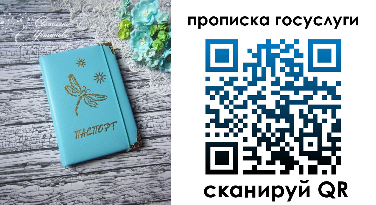 временная прописка в Тамбове