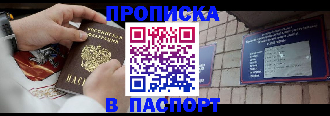 временная регистрация собственник в Тамбове