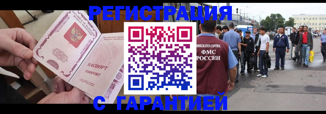 временная регистрация для всех в Тамбове